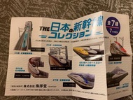 日本 新幹線 扭蛋 JR 海洋堂