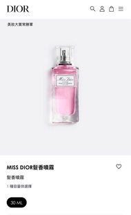 Miss Dior髮香噴霧