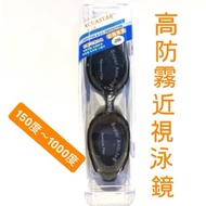 Myopia Swimming Goggles Degree |AQUASTAR|((150~1,000 Degrees) High-Definition Frog Waterproof Anti-F