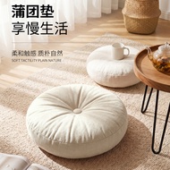 Japanese Style Futon Cushion Tatami Cushion Nordic Bay Window Living Room Floor Bedroom Floor Thicke