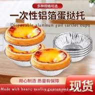 Egg Tart Tinfoil Tray Bowl Cake Bowl Oven Household Baking Tool Cake Mold Disposable Egg Tart Skin T
