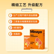 [99% Praise rate] Minayo Minayo Lutein Ester Nutrition Bar DHA Algae Oil Children Students Teenagers