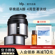 Hfp Silver Fatty Repair Super A Alcohol Moisturizing Moisturizing Fade Fine Lines Firming Anti-Wrink