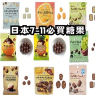 2 Weeks To Japan 7-11 Limited Grape Jelly Chocolate Muscat Flavor/7-11 Candy Series