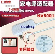 TH專賣® 小度在家1S充電器線nv5001智能音箱百度nv6001藍牙電源適配器通用