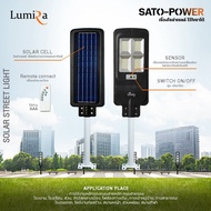 Lumira โคมไฟถนนโซล่าเซลล์ Solar Street Light 200W รุ่น LSC-024 โคมไฟถนน โคมไฟโซล่าเซลล์