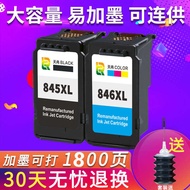 Suitable for Canon PG845 CL846 Ink Cartridge with TS208 TS308 TS3180 mg3080 MG2580