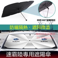 Subaru Sunshade Forester Outback XV BRZ Legacy Crosstrek WRX Car Front Curtain
