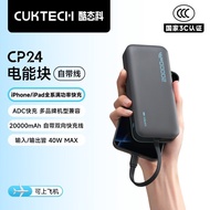 CUKTECH/CUKTECH CP24 Power Bank 2,0000mAh Comes with Cable 40W Fast Charge Portable Power Bank yy262
