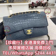 Chanel香奈兒鱷魚皮cf翻蓋包 巴黎世家 名牌手袋 葆蝶家BottegaVeneta 芬迪Fendi 古驰Gucci 迪奥Dior 博柏利Burberry、寶格麗BVLGARI、普拉達PRADA，