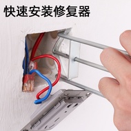 86 Cassette Repairer Junction Box Damage Repair Tool Cassette Bottom Box Repairer Switch Socket Bott