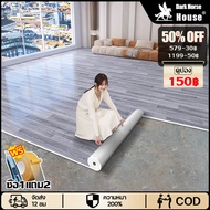 🥇ทนทานนาน100ปี🥇Dark Horse House เสื่อน้ํามัน กระเบื้องยาง PVC เสื่อน้ำมันหนา 2มม.กระเบื้องยางปูพื้น 