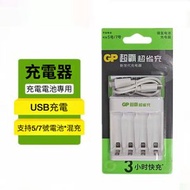 A39- GP 超省充 E421 (4槽/Type-C) 充電器 | AA/AAA超省充 充電器 | 3小時快速充電 | 環保可持續之選 - 平行進口