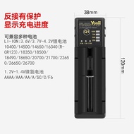 Yonii Q1 plus 18650 Lithium Battery Charger 3.7V 21700 Single Slot 26650 USB Output Outdoor Camping