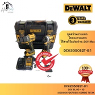 DEWALT รุ่น DCK2050S2T-B1 ชุดคอมโบ้สว่านกระแทกและไขควงกระแทกไร้สายไร้แปรงถ่าน 20V Max มีไอเทม (DCD80