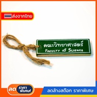 ASM 196 Handmade Keychain Science Faculty of DIY Woodworking