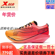 【好康】160x5.0競速碳板跑鞋5代專業馬拉鬆長跑160x3.0pro男女運動鞋