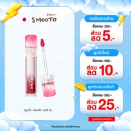 SMOOTO Official Plumping Lip J1 J2 J4 J6 J8 J9 (Stick)