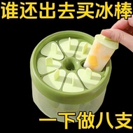 Ice Cream Mold Household Food Grade Homemade Ice Cream Children Ice Cream Ice Cream Tray Ice Storage