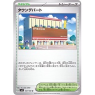 [JP Pokemon Card] Town Store U 107/108 [SV3]