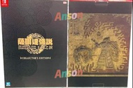 ‼️全新‼️Switch 薩爾達傳說 王國之淚 The Legend of Zelda Tears of the Kingdom 限定 行貨 中文版