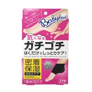 小久保 - 日本KOKUBO足跟防裂保濕套