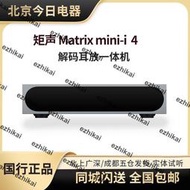 超低價矩聲 Matrix mini-i 4 音頻解碼播放器網絡數播前級解碼一體機