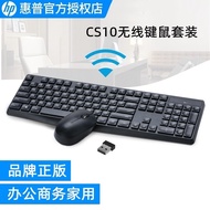 HP/HP/HP CS10 Wireless Keyboard Mouse Set 2.4G Home Notebook Desktop Computer Office