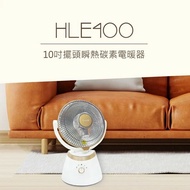 【DIKE】10吋擺頭瞬熱碳素電暖器(HLE400)