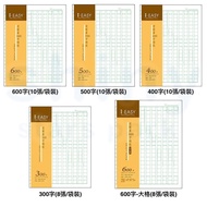 Xiangliang Stationery Paradise|[Bowei] 8K/A3 600 Words/500 Words/400 Words/300 Words Love Simple Scr