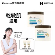 Aveeno Oatmeal High-Efficiency Soothing Moisturizer 312g 2pcs Set [Official Flagship Store]