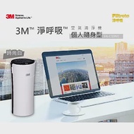 3M Slimax超薄型空氣清淨機-車用/個人隨身型 FA-C10NT台灣製