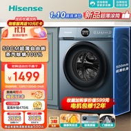 海信（Hisense）滚筒洗衣机全自动 10公斤家用大容量 500mm超薄 以旧换新 BLDC变频 除螨洗 HG100DJ12F