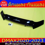 ดักแมลง กันแมลงใหญ้่ สีดำ อีซูซุ ดีแม็ก Isuzu Dmax D-MAX 2020 Dmax 2021 Dmax 2022 Dmax 2023 A