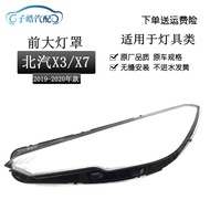 Suitable for 19 20 North Auto Gentleman Baozhida X3 Lampshade North Auto X3 Headlight Mask Headlight