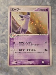 PTCG 中古卡 - 2003年日版太陽伊貝 040/080(閃)