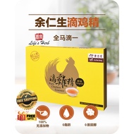 余仁生滴鸡精 Eu Yan Sang Pure Chicken Essence (8*60ml)