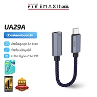 HOCO UA29A Type-C to iOS Charging Port Converter Head Data Transfer + Cable 15/Android Adapter hc5