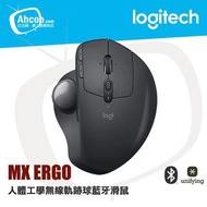 MX ERGO 先進無線軌跡球(巳停產尾存貨) - Logitech 🔥 實體門市自取/順豐即日發 🔥