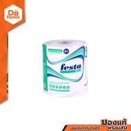 FESTA BESTA กระดาษชำระ 2 ชั้น 275 ม. x 3 ม้วน |PAC|