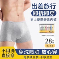Men Disposable Underwear Sterilized Daily Throwing Business Travel Outdoor Portable Shorts Mid-Waist