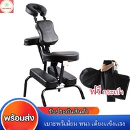 เก้าอี้สักเก้าอี้เพื่อสุขภาพเก้าอี้นวดพับเก้าอี้นวดแบบพกพาเก้าอี้เพิ่มความงาม(นวดหลัง สักหลัง คว่ำหน