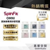 [SpinFit] OMNI Wired Wireless Dual-Use Flagship Silicone Earbuds wf-1,000xm5 DEVIALET GEMINI II Use