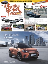 CARNEWS一手車訊2024/2月號(NO.398)