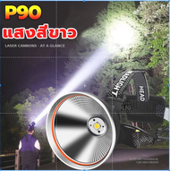 ของแท้ 100% ไฟฉายคาดหัว P90ไฟฉายติดศรีษะ ไฟฉายคาดหัวแรงสูงไฟส่องกบชาร์จใหม่ได้กันน้ำสำหรับแคมป์ปิ้งก