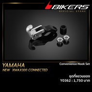 ชุดที่แขวนของ - Y0362