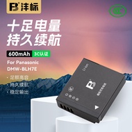 Suitable for Panasonic LX10 GF7 GF8 GF9 GF10 GM5 Digital Camera Battery BLH7E