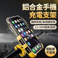 GOGORO Full Angle Mobile Phone Holder Aluminum Alloy Metal Navigation Frame GGR2 2 Eagle Claw Motorc