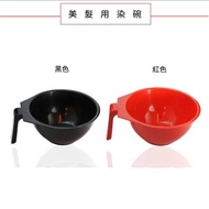 [Dyeing Bowl] Handle Dyeing Bowl Hair Dyeing Bowl
