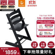 Stokke Tripp Trapp宝宝餐椅多功能儿童餐椅家用餐桌椅婴儿学坐椅成长椅 黑色单椅